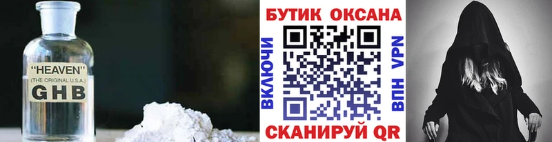 БУТИРАТ BDO  Купить  Слюдянка 