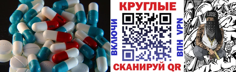Купить закладки  Слюдянка  Экстази круглые 