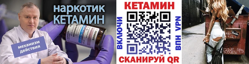 Купить  Слюдянка  КЕТАМИН VHQ 