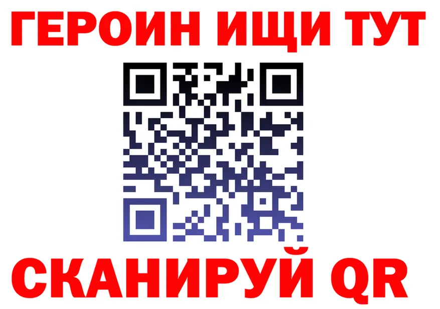 ГЕРОИН белый зеркало площадка OMG Слюдянка