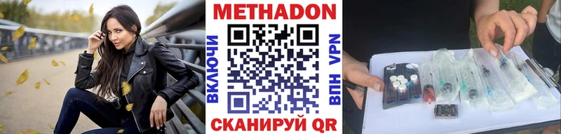 Метадон белоснежный  Купить где  Слюдянка 